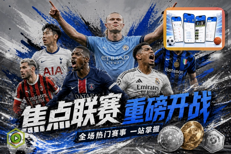 2026美加墨世界杯赛程与球队资料主题图片